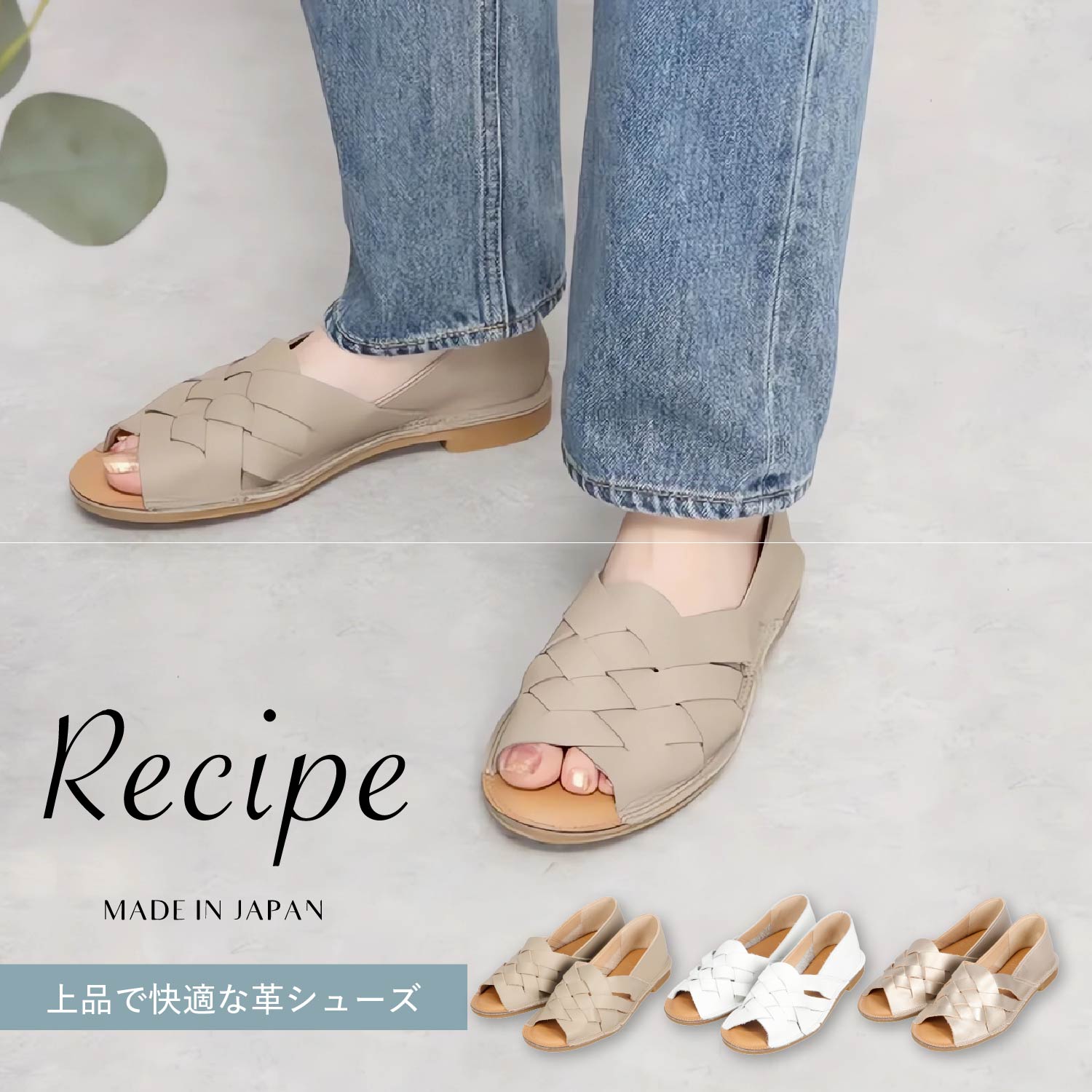 【最大1000円OFFクーポン発行中 7/27 10:59まで!】 レシピ RECIPE シューズ パンプス オープントゥ メッシュ レディース 本革 2Eワイズ ホワイト ベージュ ゴールド 白 RP-501|スニークオンラインショップ