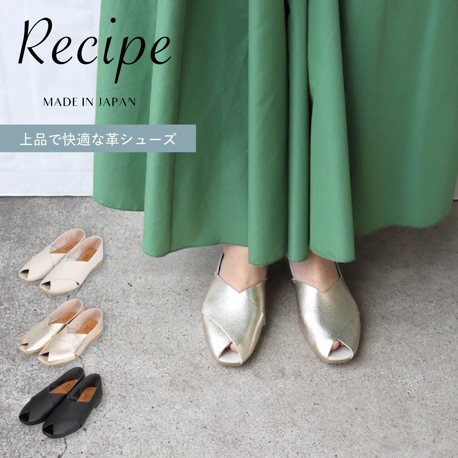 【最大1000円OFFクーポン発行中 7/27 10:59まで！】 レシピ RECIPE パンプス シューズ オープントゥ クロスベルト レディース 本革 2Eワイズ ブラック ホワイト ゴールド 黒 白 RP-544｜スニークオンラインショップ 8,408円