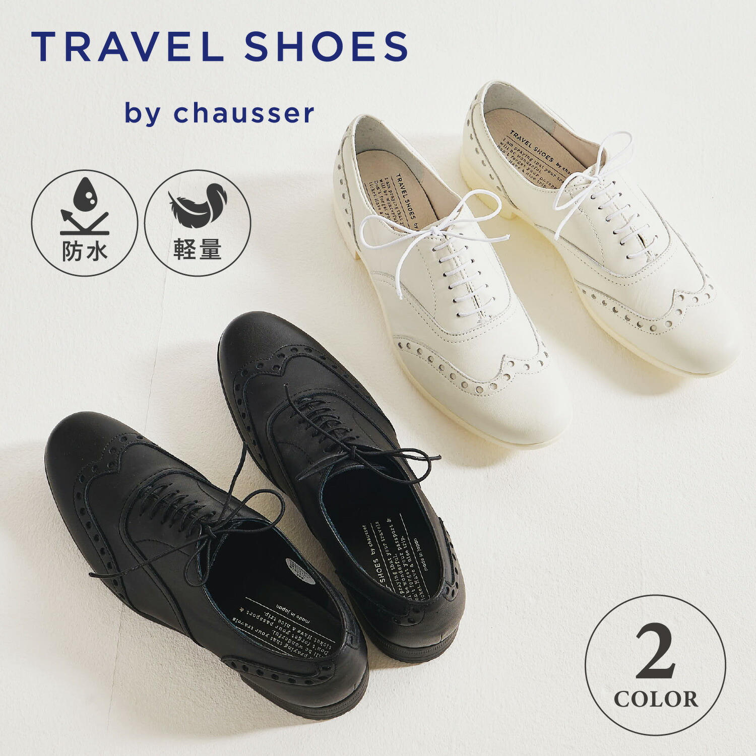 chausser ショセ トラベル シューズ ウィングチップ レースアップ レディース 本革 Eワイズ 日本製 WING TIP SHOES ブラック ホワイト 黒 白 TR-004 母の日