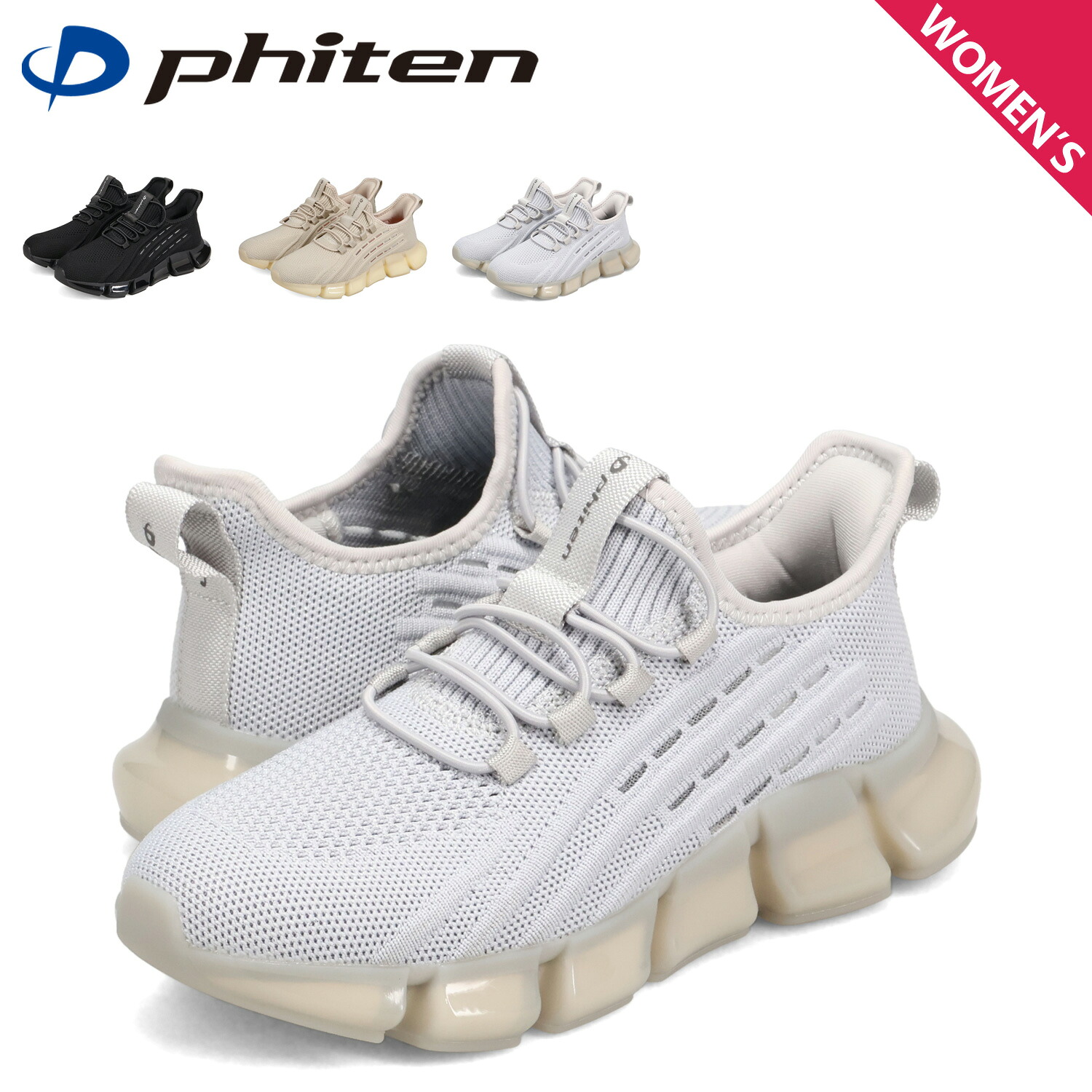 【最大1000円OFFクーポン発行中 7/27 10:59まで！】 phiten ファイテン スニーカー リカバリーシューズ PHL-003 レディース 軽量 疲れにくい 厚底 ブラック ベージュ シルバー 黒 240W206SUN015｜スニークオンラインショップ