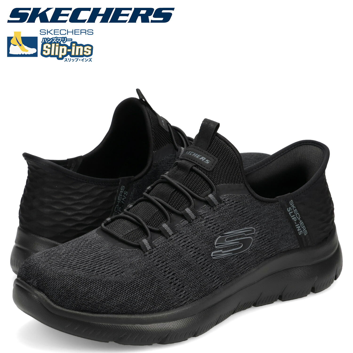 【最大1000円OFFクーポン発行中 4/12 23:59まで！】 スケッチャーズ SKECHERS スリップインズ サミッツ キー ペース スニーカー メンズ 軽量 SLIP-INS SUMMITS KEY PACE ブラック 黒 232469W