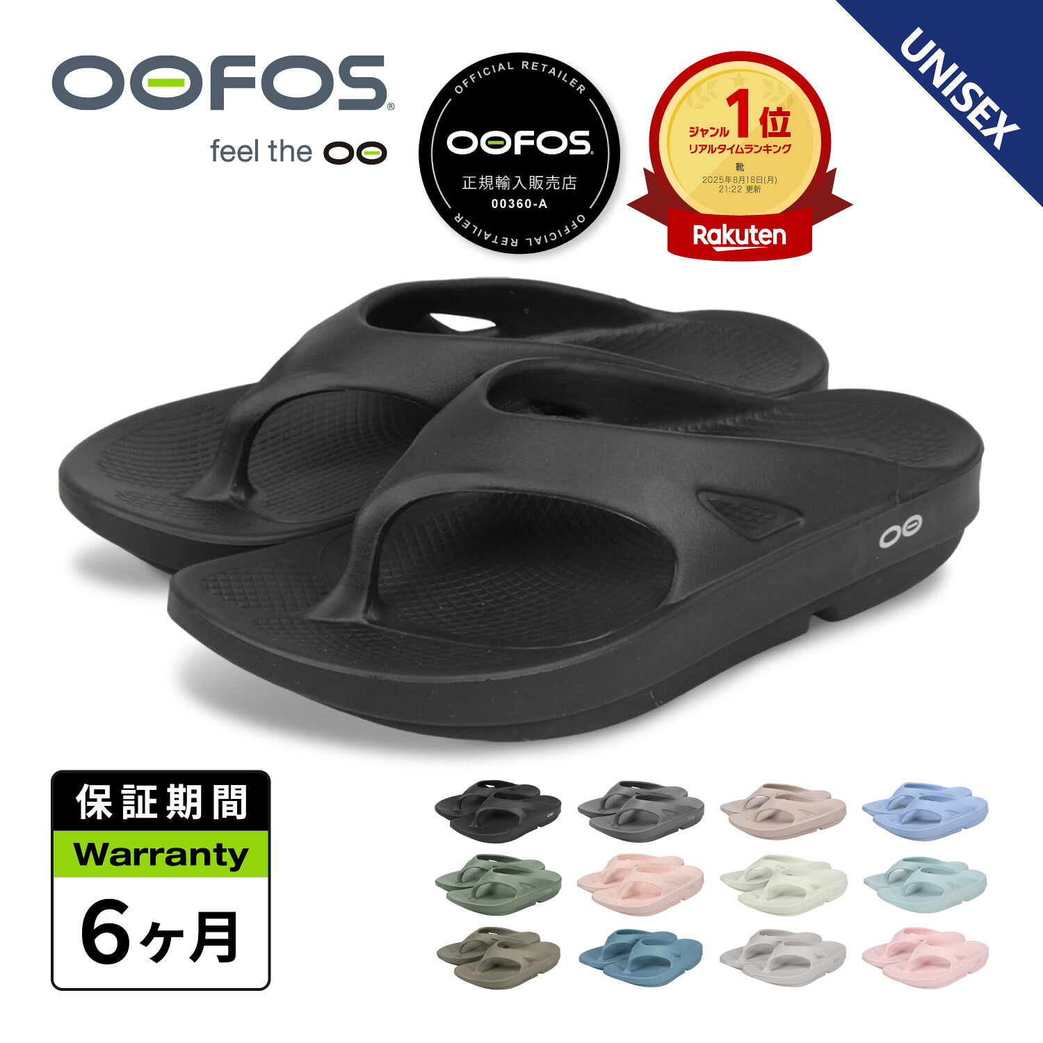 ウーフォス OOFOS リカバリーサンダル メンズ レディース ウーオリジナル Ooriginal 5020010 【正規品】