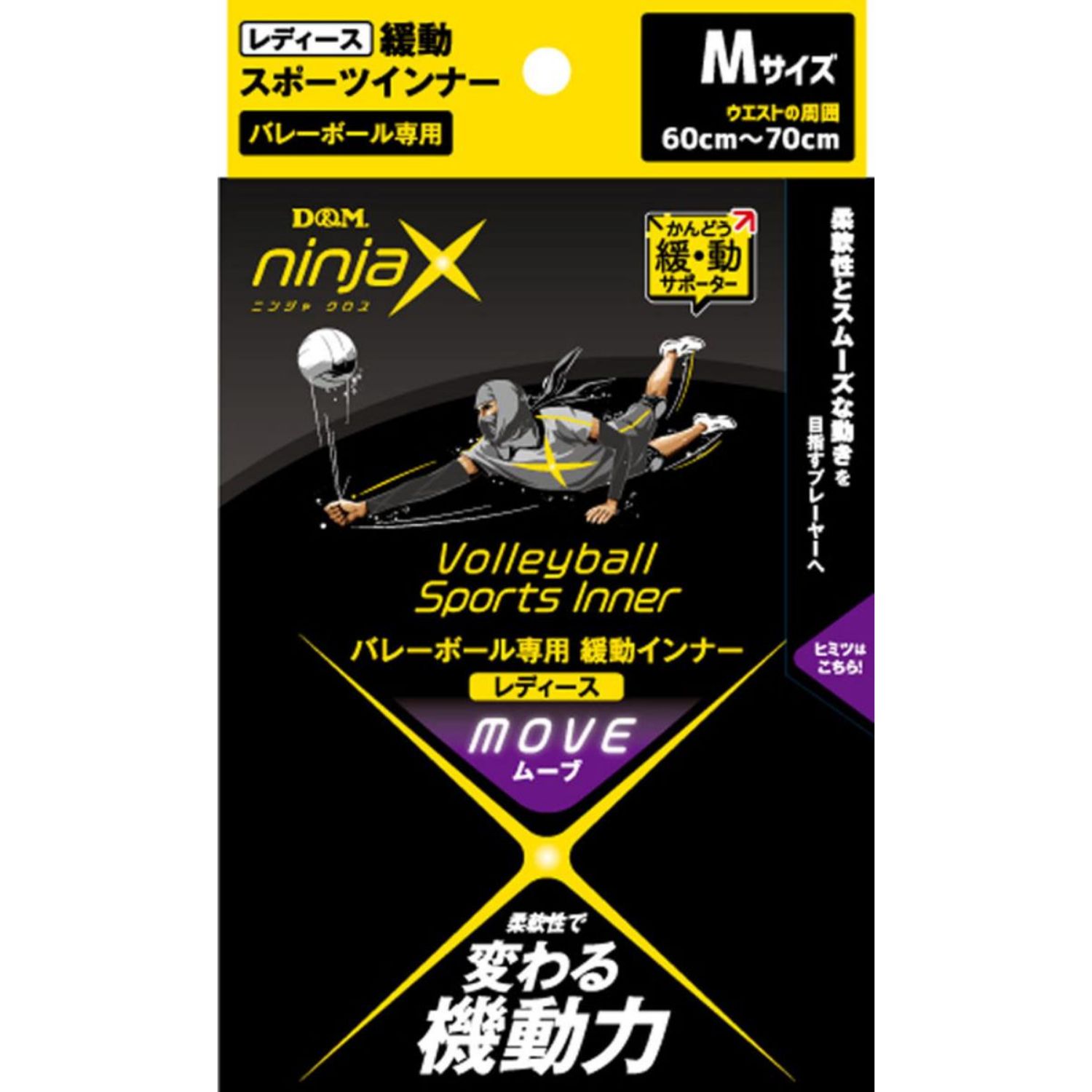 ディーアンドエム DM 3979円以下 ninjaX バレーボール ムーブ 緩動スポーツインナー レディース ブラック M