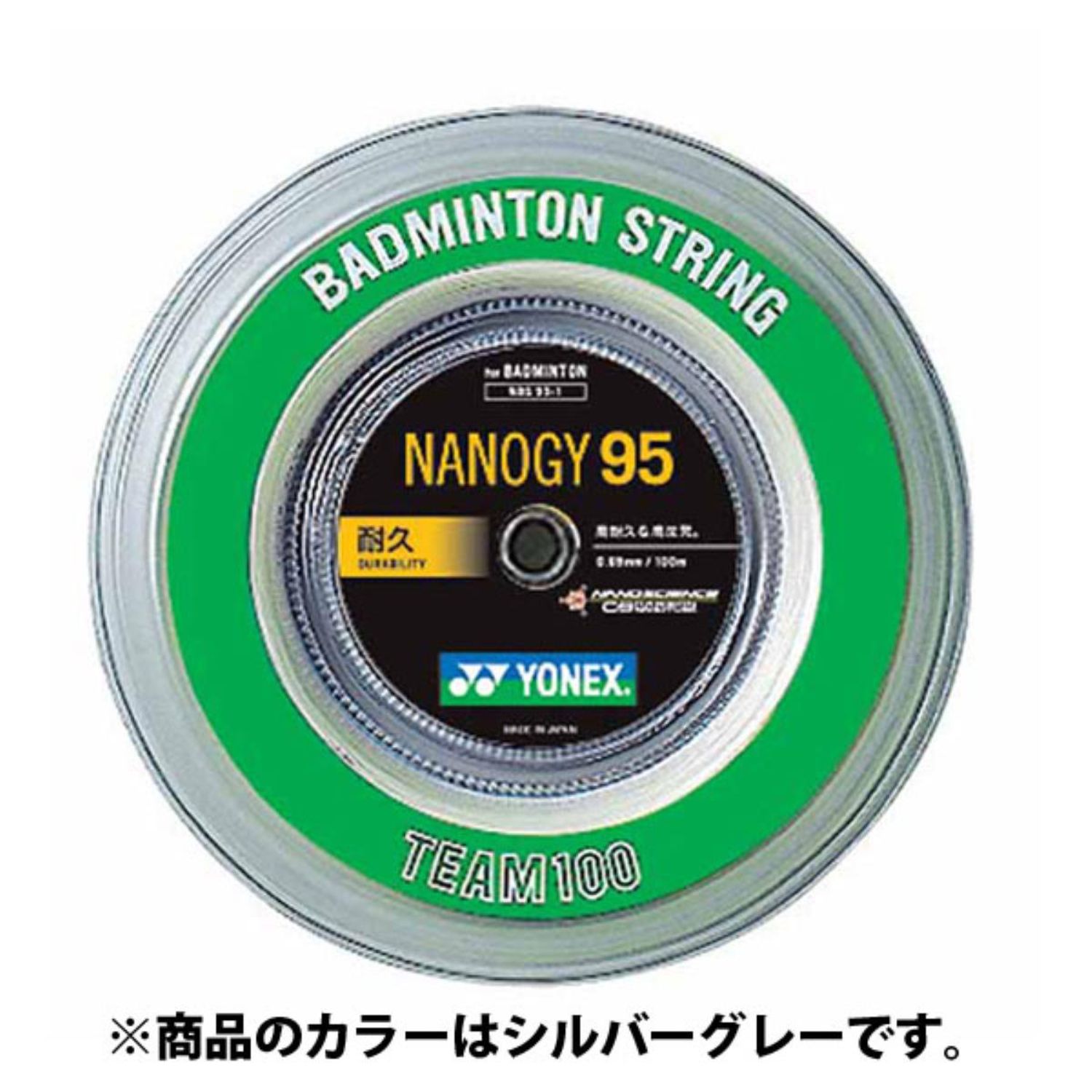 ヨネックス Yonex バドミントン用ガットナノジー95チーム100100Mロール 市場