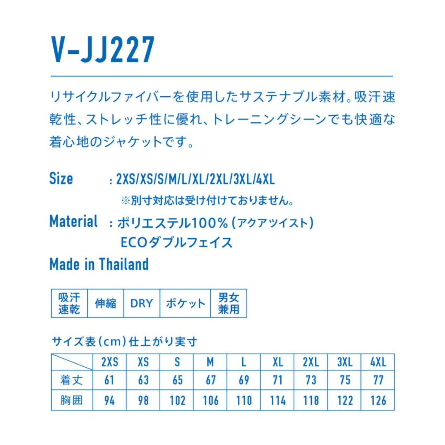 ヴィクタス VICTAS V-JJ227