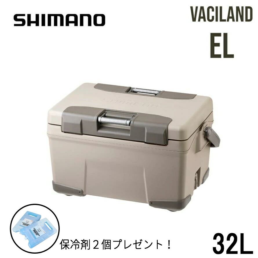 楽天市場】【保冷剤２個プレゼント！】 シマノ SHIMANO ヴァシランド プロ 32L VACILAND PRO 32L NX-032W アンヴィル グレー 04 日本製 クーラーボックス アウトドア キャンプ フィッシング 釣り ［C］【GHOJ】 : すにーかー倉庫