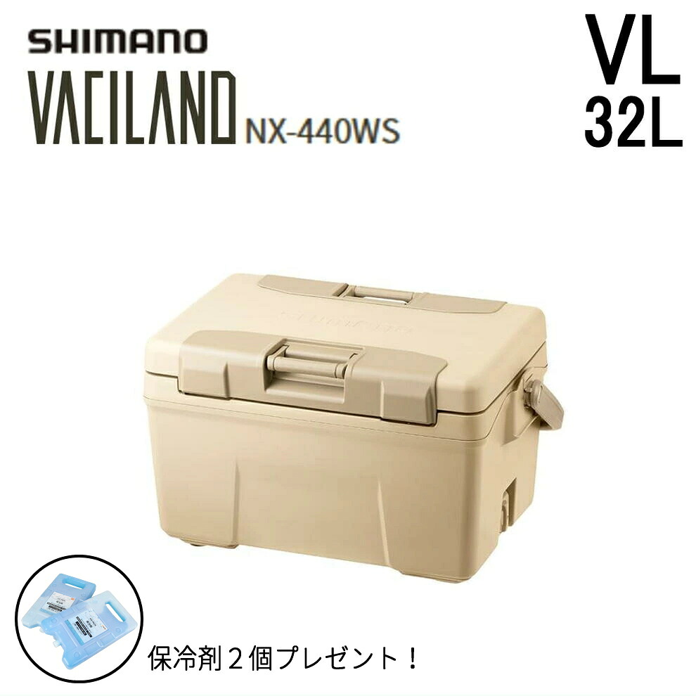 ４月限定！最大全額ポイント還元※要エントリー 【保冷剤２個プレゼント！】 シマノ SHIMANO ヴァシランド VL 32L VACILAND VL 32L NX-432W サンドベージュ01 日本製 クーラーボックス アウトドア キャンプ フィッシング 釣り ［C］【GHOJ】