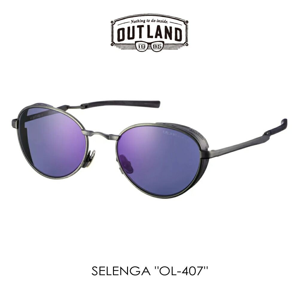 7月限定!最大全額ポイント還元※要エントリー アウトランド OUT LAND サングラス セレンガ SELENGA シルバークローム OL-407 偏光ULアイスブルー(両面マルチ)【GJOM】定番|すにーかー倉庫