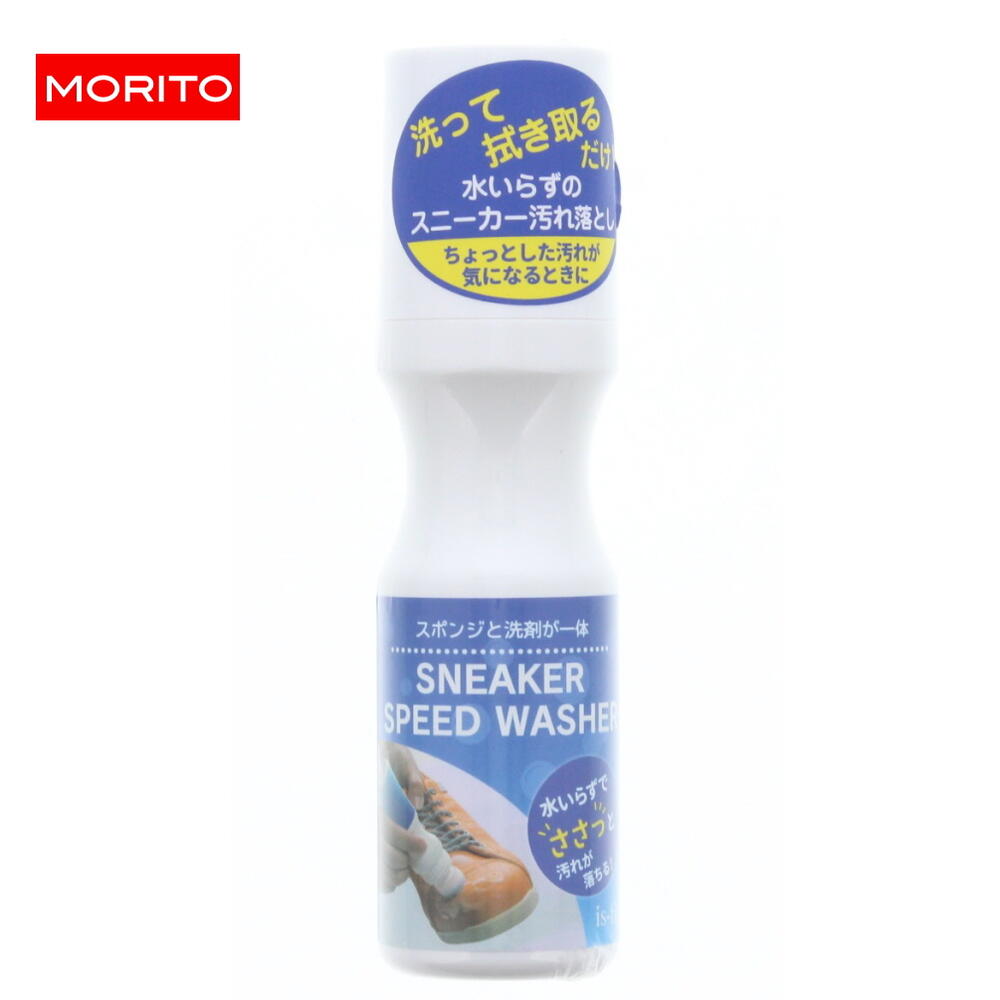 楽天市場 定番 モリト Morito イズフィット Is Fit スニーカー スピードウォッシャー 洗剤 水のいらない シャンプー 100ml C080 1629 Sneaker Speed Washer C Gofo すにーかー倉庫