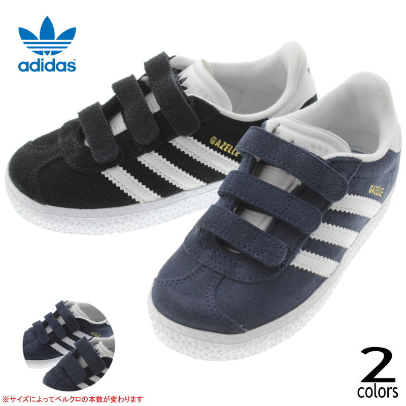 楽天市場 定番 子供 アディダス Adidas スニーカー ガゼル コンフォート I Gazelle Cf I カレッジネイビー Ftwホワイト Cq3138 コアブラック Ftwホワイト Cq3139 すにーかー倉庫