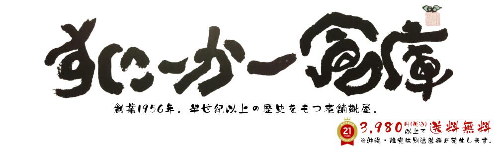 すにーかー倉庫:8000アイテム以上の中からきっとお気に入りが見つかりますよ♪