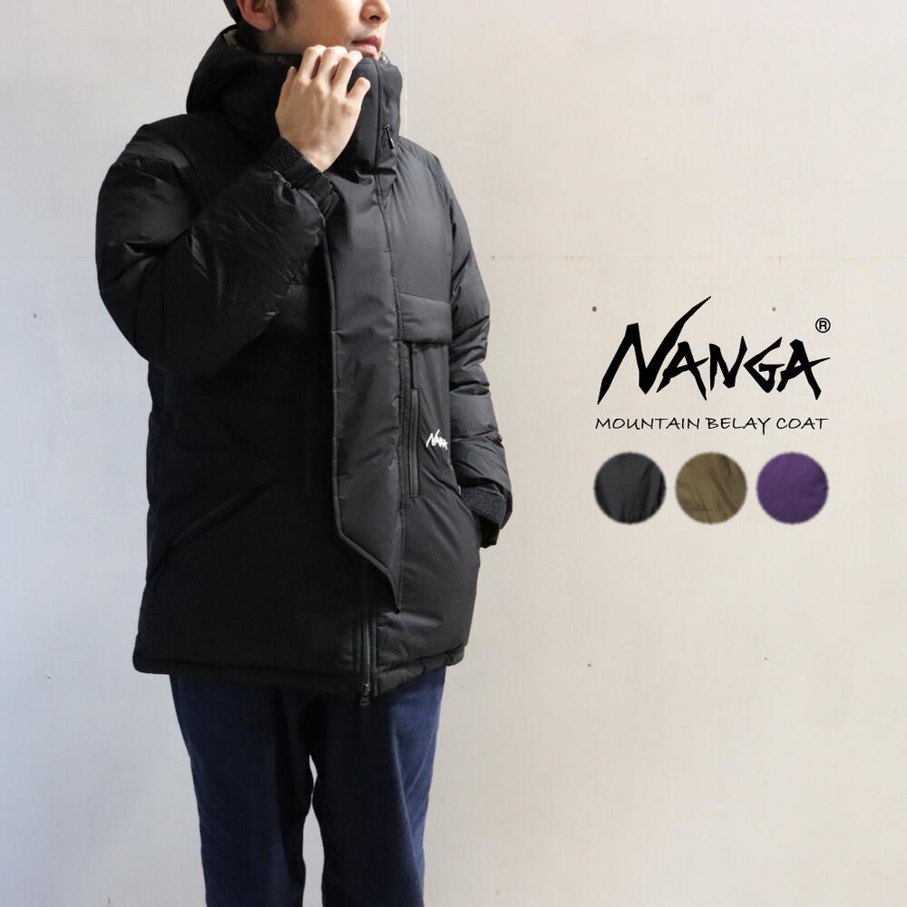 楽天市場】ナンガ NANGA マウンテンビレーコート MOUNTAIN BELAY COAT