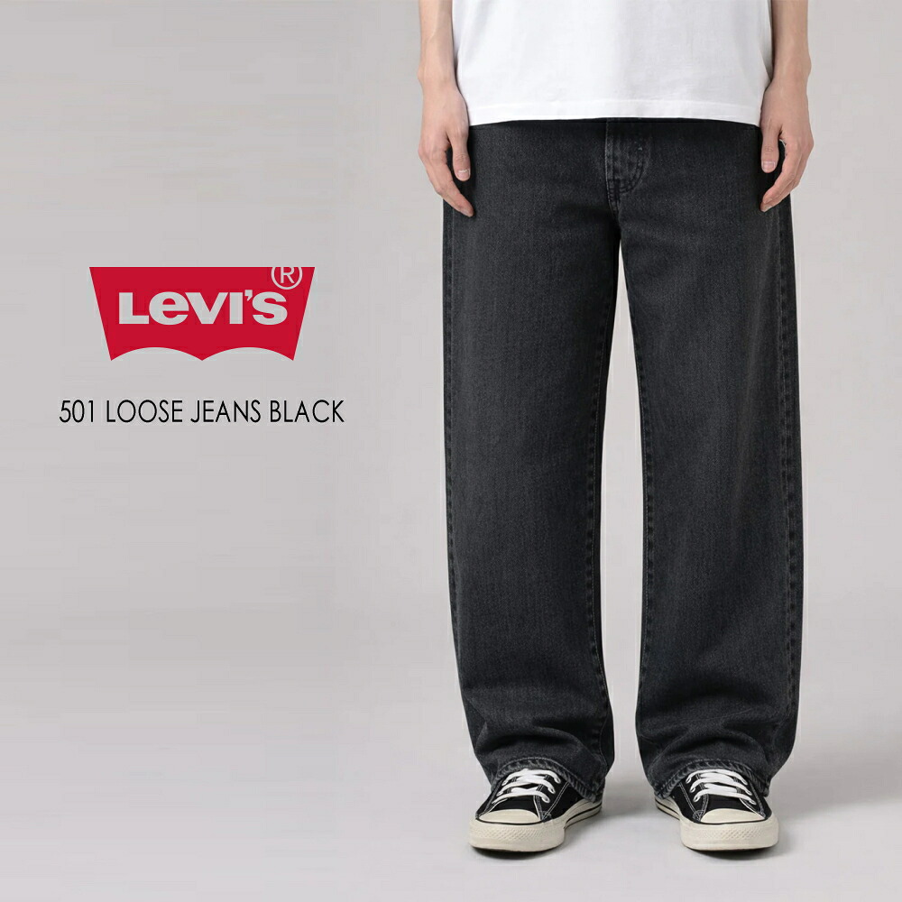 ４月限定！最大全額ポイント還元※要エントリー リーバイス Levi's 501 (R) LOOSE ジーンズ ブラック 0057U0005【GKOG】
