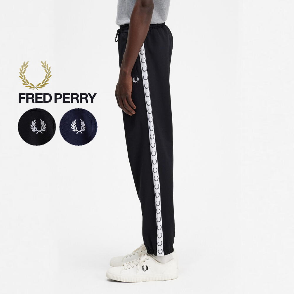 ４月限定！最大全額ポイント還元※要エントリー フレッドペリー FRED PERRY テープド トラック パンツ TAPED TRACK PANT T5510 102(ブラック) 266(カーボンブルー)［WA］【GHOM】