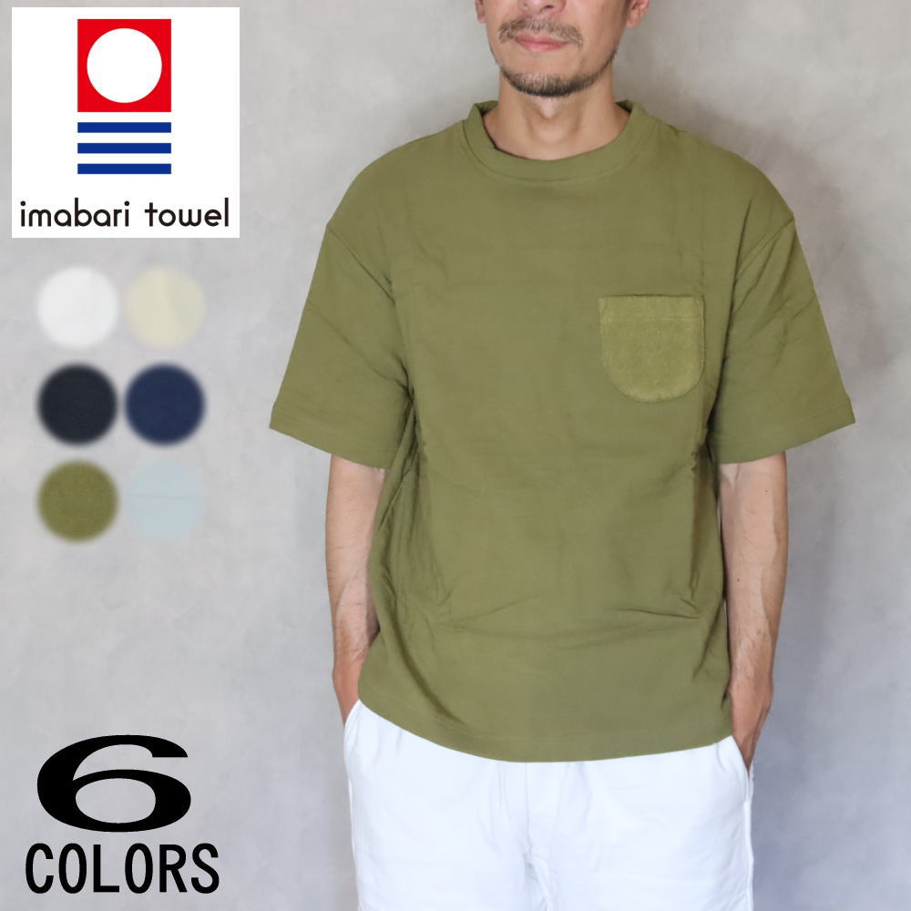 楽天市場】今治タオル タオルウェア イデゾラオム 半袖タオル