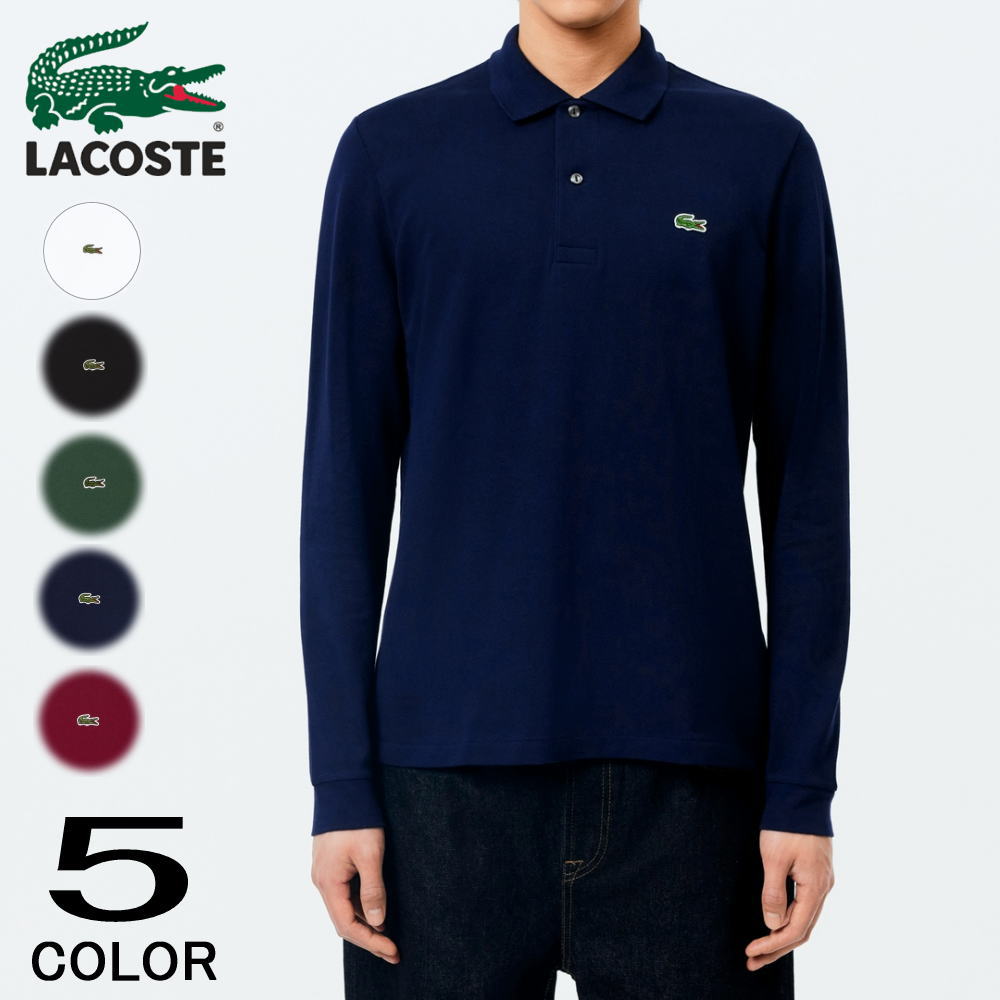 ７月限定！最大全額ポイント還元※要エントリー ラコステ LACOSTE オリジナルフィット 長袖 ポロシャツ L1312LJ-99 001（ホワイト）031（ブラック）132（グリーン）166（ネイビー）476（バーガンディー）［WA］【GION】｜すにーかー倉庫