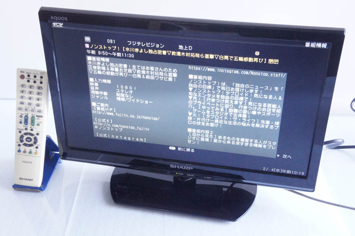 【中古】C SHARPシャープ 地上・BS・110度CSデジタルハイビジョン液晶テレビ LC-19K90|エスネットショップ店