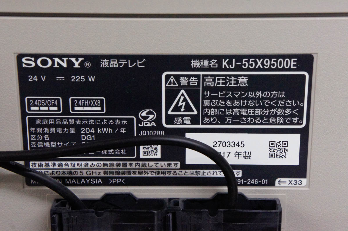 4K液晶テレビ SONY BRAVIA 55型 KJ-55X9500E | tspea.org