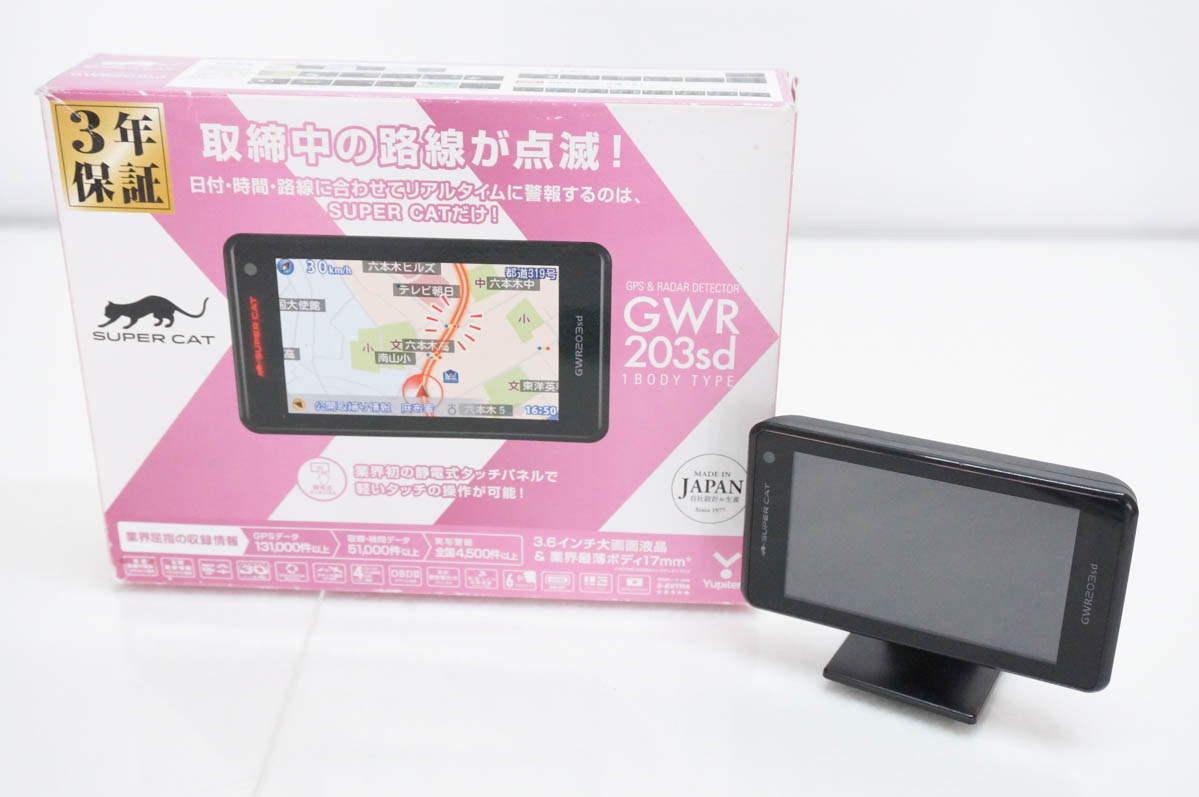 【中古】Yupiteruユピテル GPS&レーダー探知機 GWR203sd