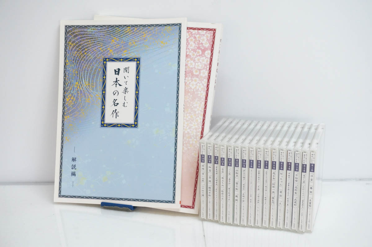【中古】U-CANユーキャン 聞いて楽しむ日本の名作 朗読CD全16巻