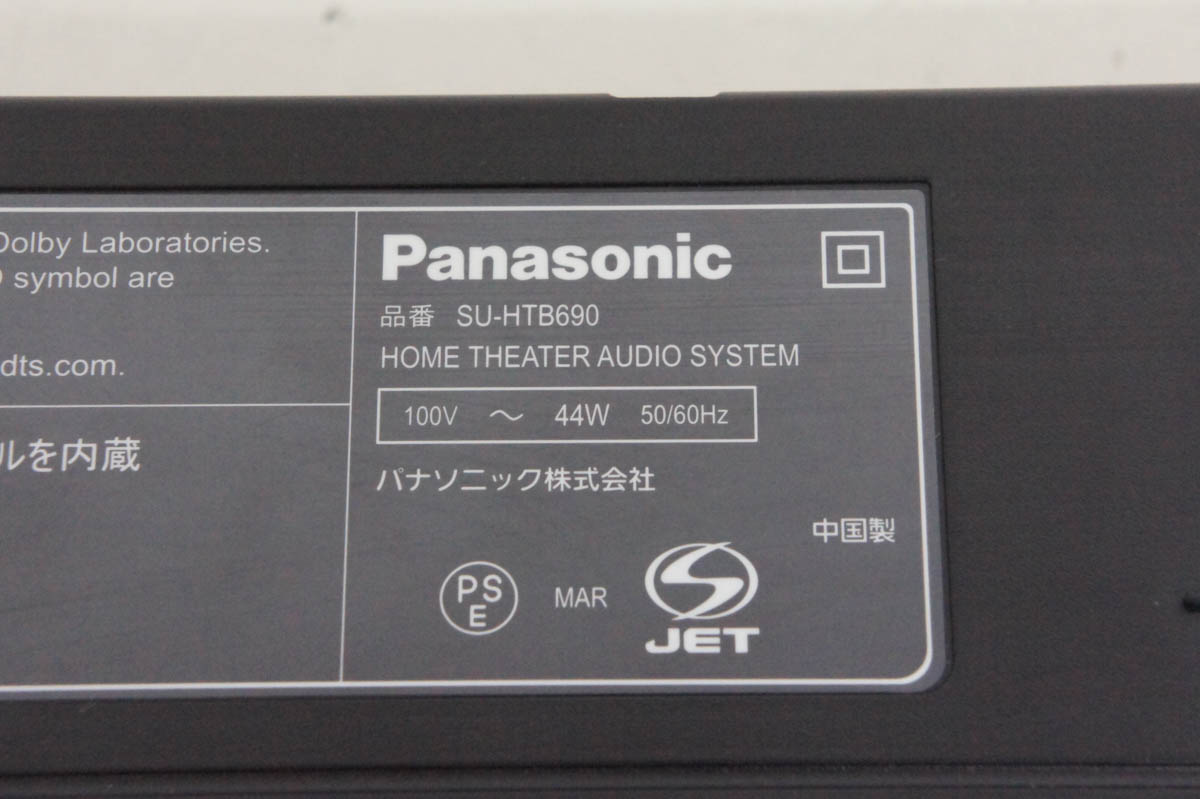 受賞店舗】 Panasonic ホームシアターオーディオシステム SC-HTB690