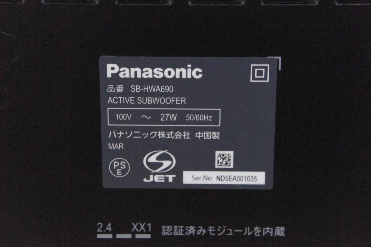 Panasonicパナソニック 4Kパススルー対応 シアターバー SC-HTB690