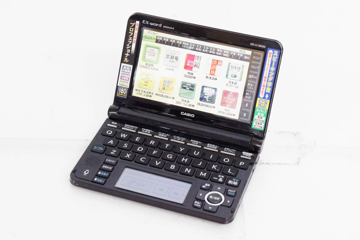 【中古】CASIOカシオ EX-wordエクスワード 電子辞書 XD-U18000 180コンテンツ収録 プロフェッショナルモデル
