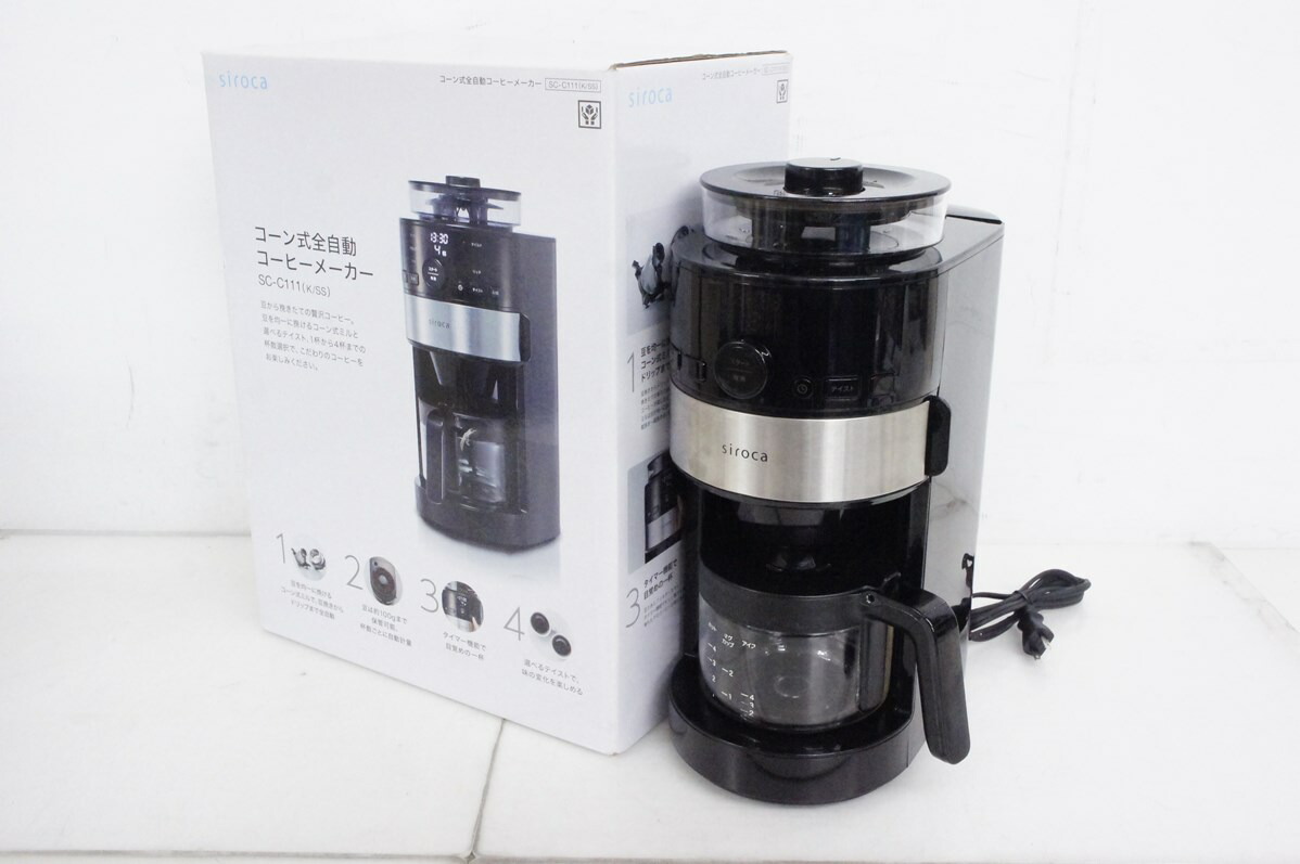 楽天市場】【中古】シロカ 全自動コーヒーメーカー タングステン