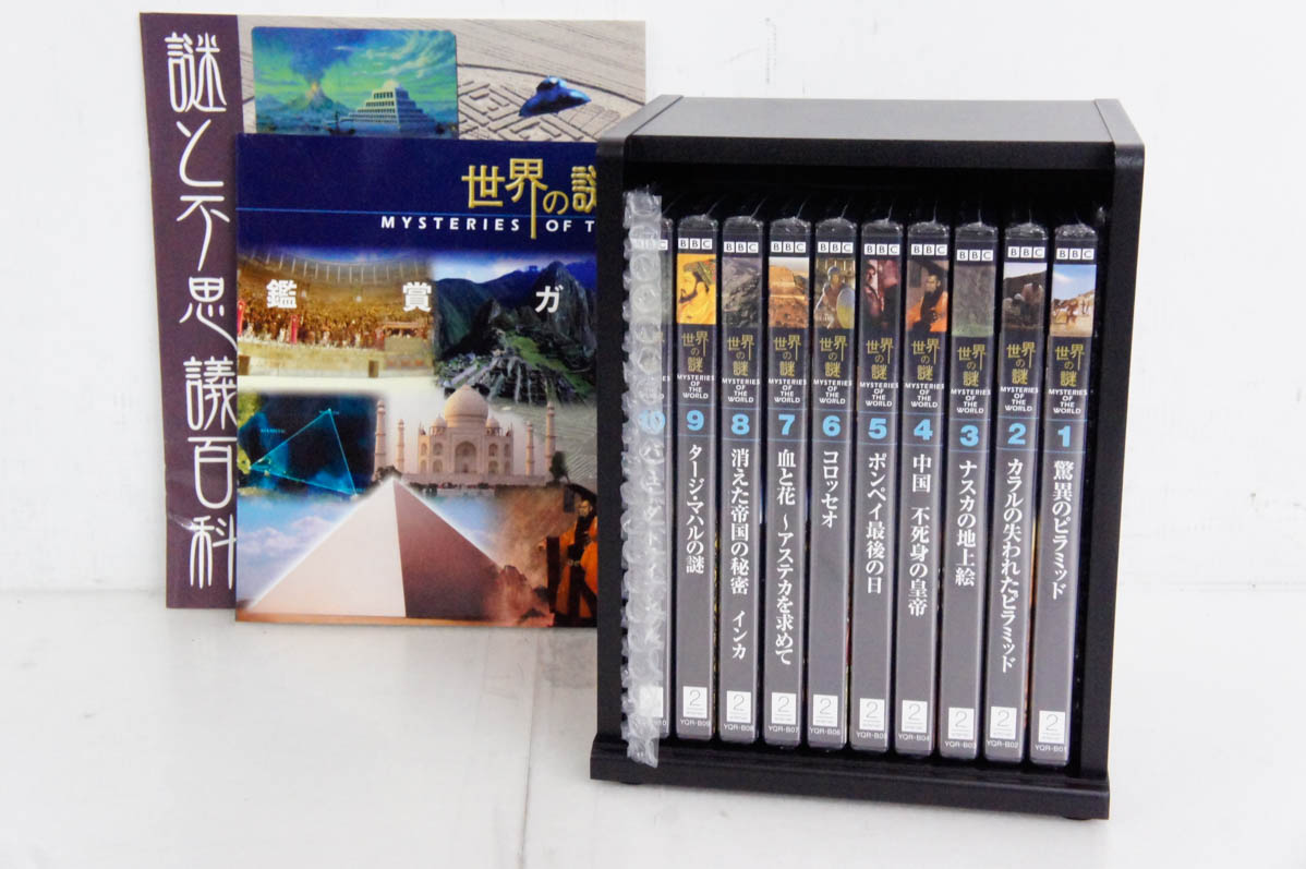 『BBC大世界史 DVD全8巻』 楽天市場】[新品]BBC 大世界史 DVD全8巻 : クロソイド屋 楽天市場店