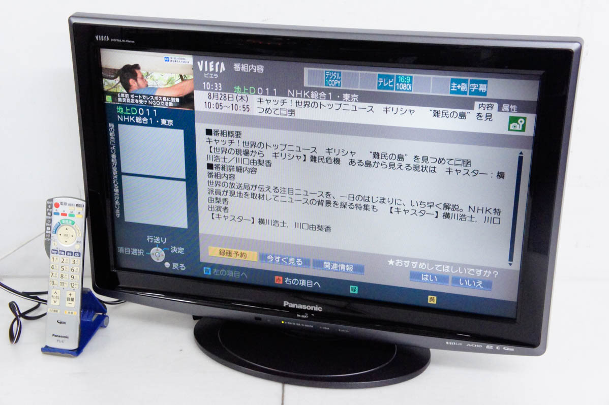楽天市場】【中古】Panasonicパナソニック 26V型 地上デジタル