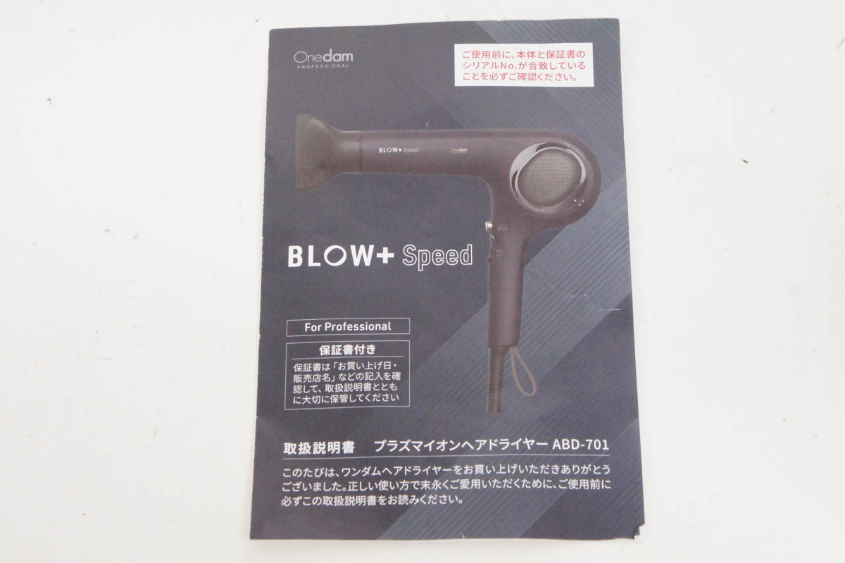 新品】プラズマイオンヘアドライヤー BLOW+ Speed ABD-701 | www