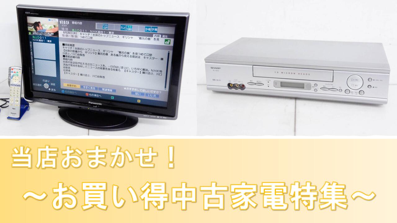【小型動作品】VHSビデオデッキ AIWA HV FR150 アイワ 802-2 小型動作品】VHSビデオデッキ AIWA HV FR150 アイワ 802-2
