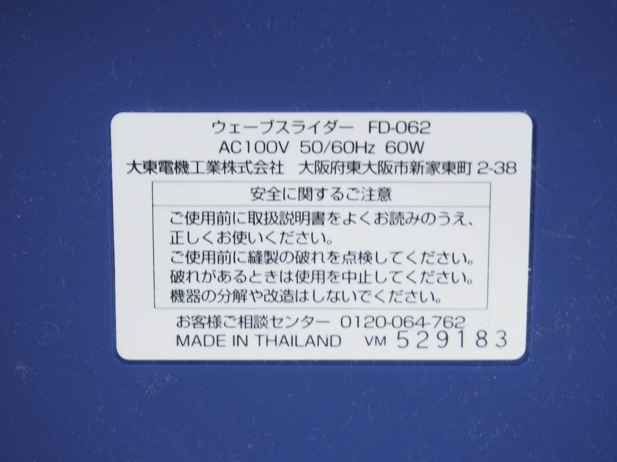 中古 スラ前日聯合発育 ウエーブスライダー 細腰シェイプ 8のレターねじれキャンペーン Fd 062 Cannes Encheres Com