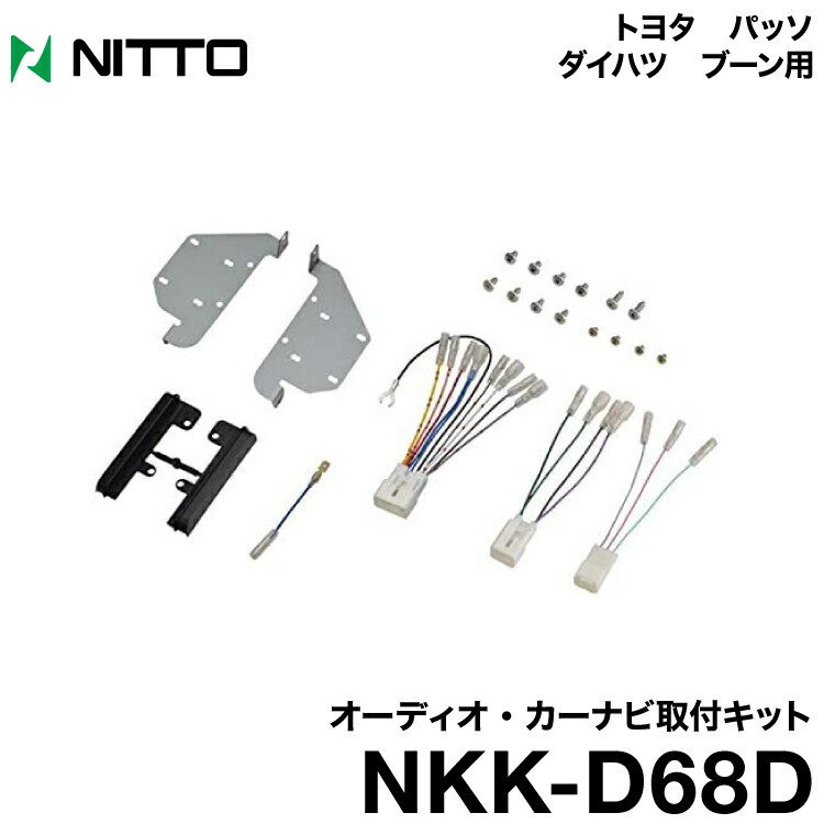 Nitto ニットー ダイハツ ブーン トヨタ パッソ用カーav取付キット Nkk D68d プレーヤー Www Brjmaroc Org Ma