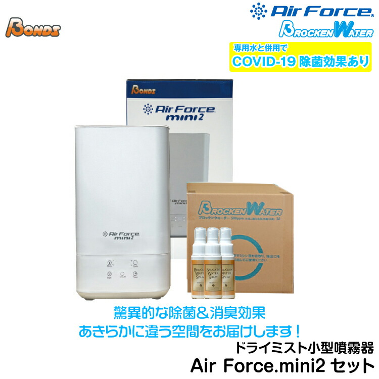 楽天市場】新品□ホクエツ 微酸性電解水噴霧器 Apia mist mini P AP