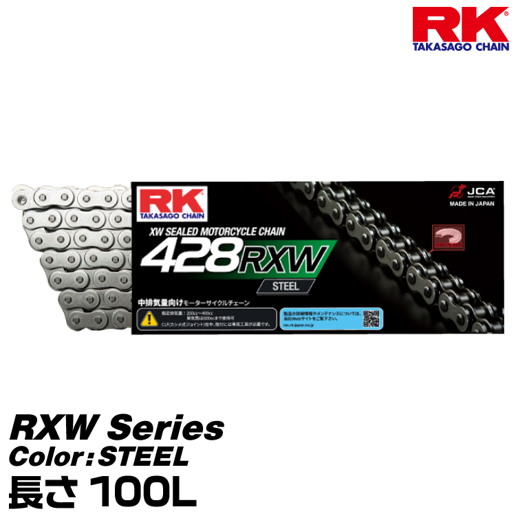 RK ドライブチェーン XXW Series 525XXW カラー:ED GOLD 長さ