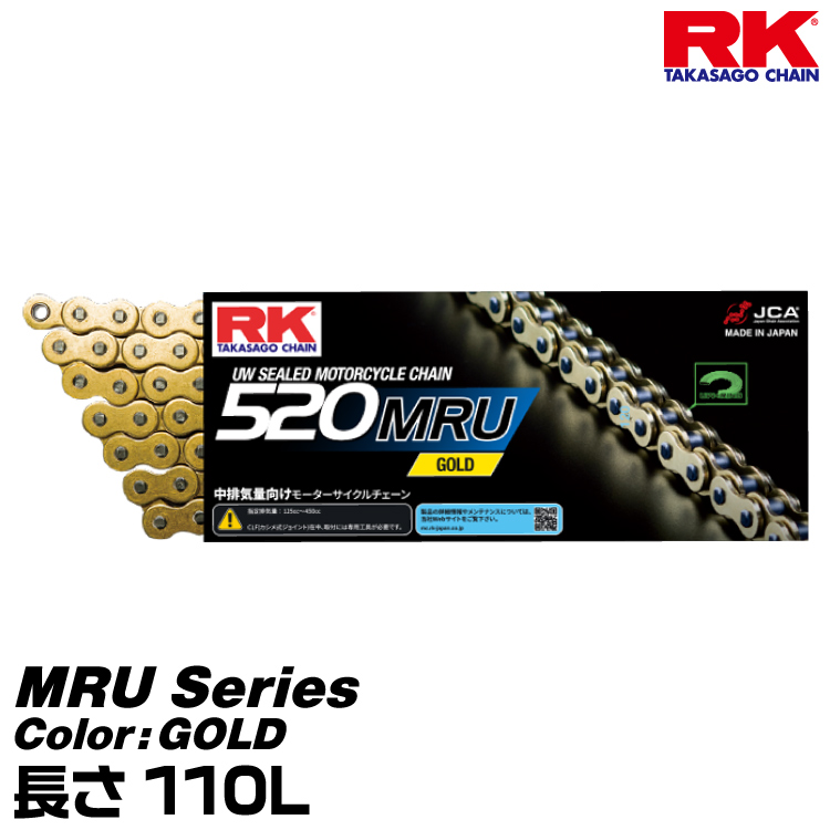 【楽天市場】RK ドライブチェーン RXW Series 520RXW カラー:ED 