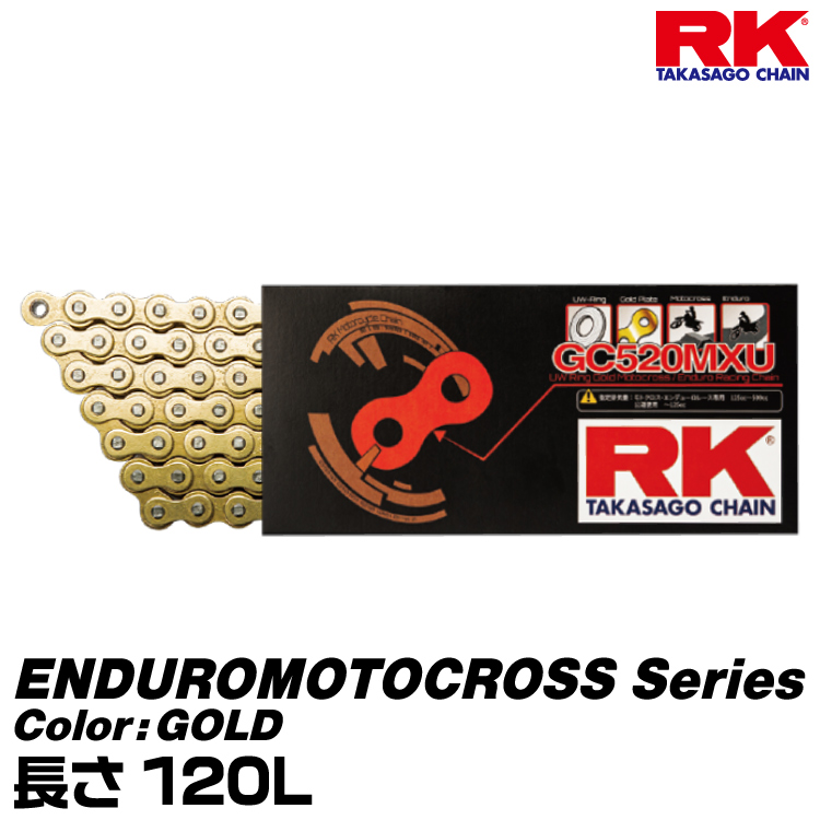 楽天市場】RK ドライブチェーン RXW Series 520RXW カラー:ED GOLD 長