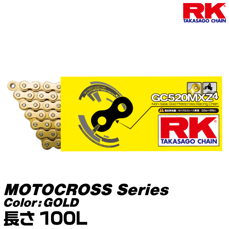楽天市場】RK ドライブチェーン RXW Series 530RXW カラー:STEEL 長さ