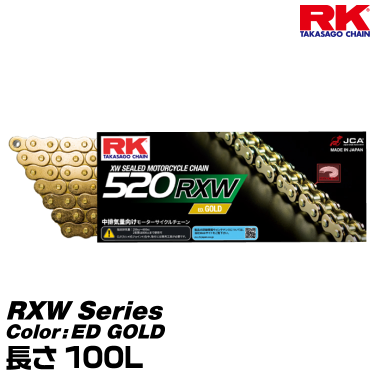 【楽天市場】RK ドライブチェーン RXW Series 530RXW カラー:ED