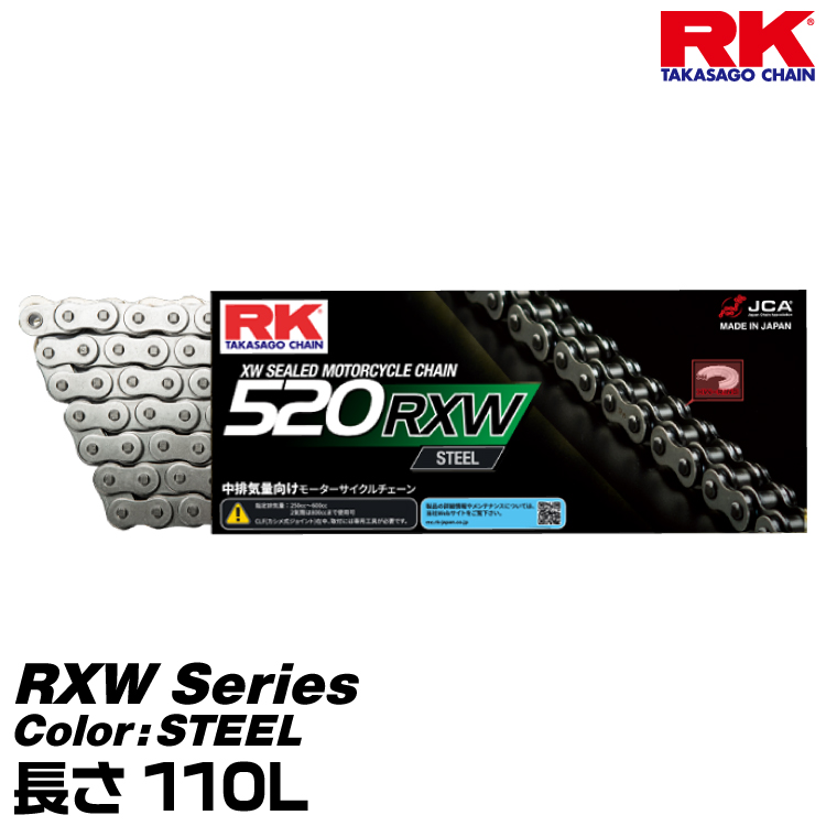 【楽天市場】RK ドライブチェーン RXW Series 520RXW カラー:ED 