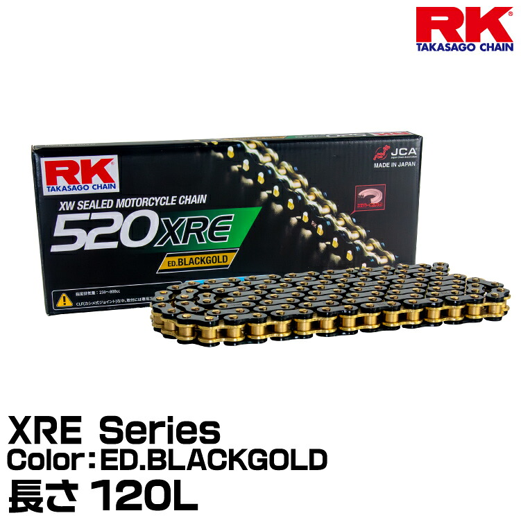 RK ドライブチェーン XRE Series 520XRE カラー:ED.BLACKGOLD 長さ(リンク数):120L 適合排気量 250-800cc