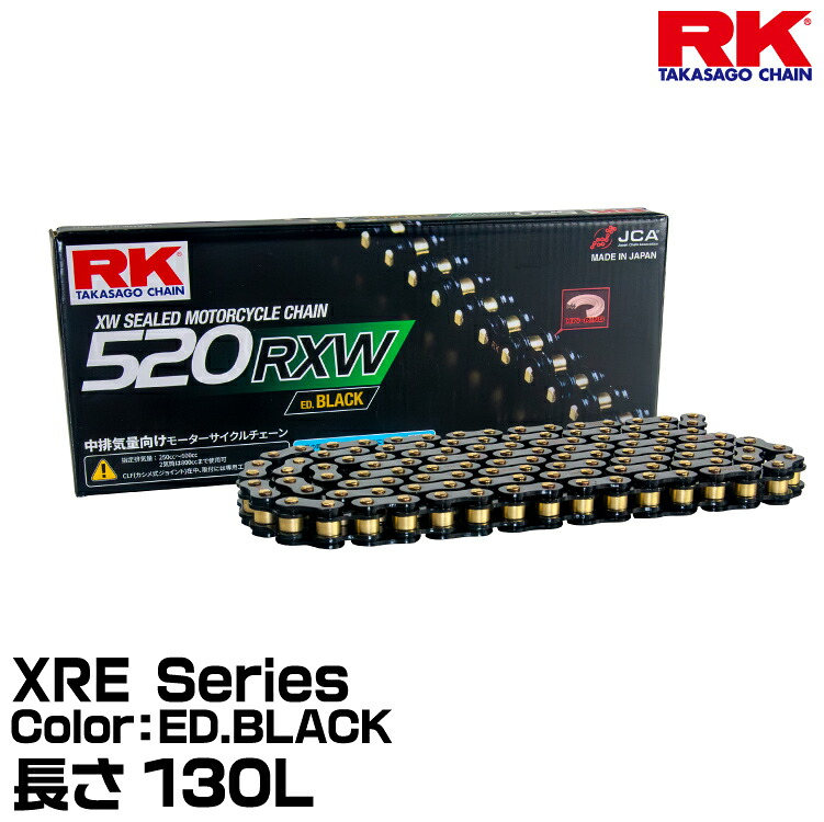 RK ドライブチェーン XRE Series 520XRE カラー:ED.BLACK 長さ(リンク数):120L 適合排気量 250-800cc|グリーンテック店