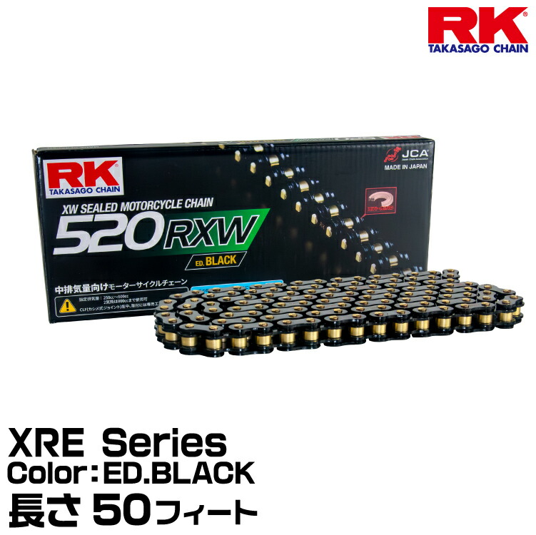 RK ドライブチェーン XRE Series 520XRE カラー:ED.BLACK 長さ(リンク数):50F 適合排気量 250-800cc