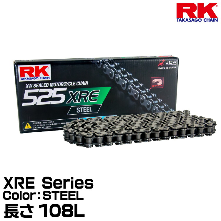 RK ドライブチェーン XRE Series 525XRE カラー:STEEL 長さ(リンク数):108L 適合排気量 400-1000cc