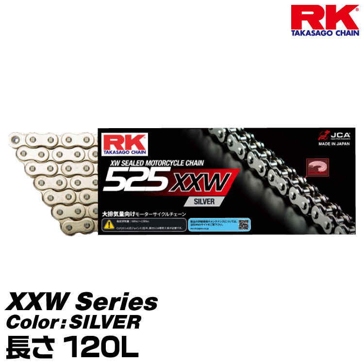 RK ドライブチェーン XXW Series 525XXW カラー:ED GOLD 長さ 