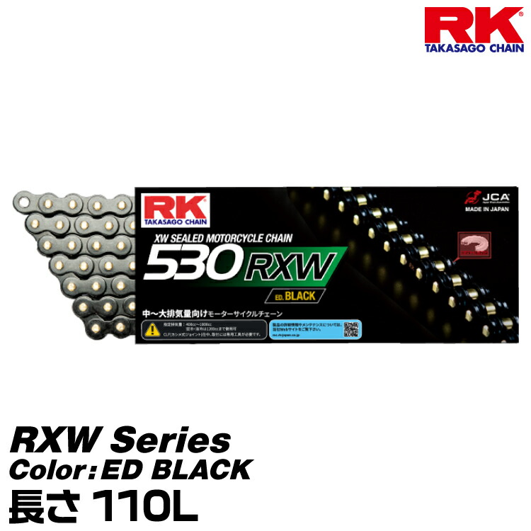 RK ドライブチェーン XXW Series 525XXW カラー:ED GOLD 長さ 