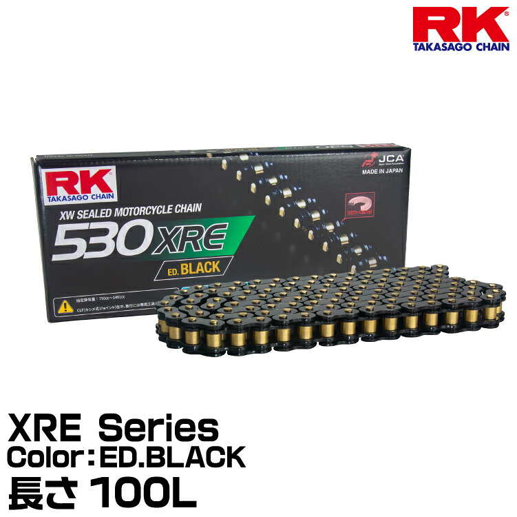 RK ドライブチェーン XRE Series 530XRE カラー:ED.BLACK 長さ(リンク数):100L/適合排気量 400-1401cc