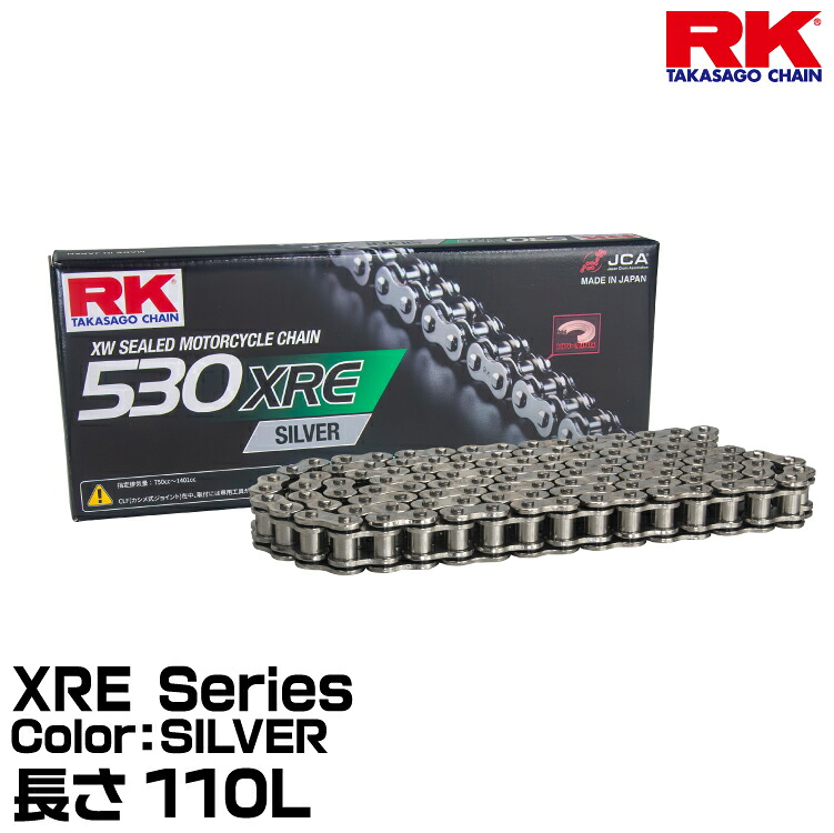 RK ドライブチェーン XRE Series 530XRE カラー:SILVER 長さ(リンク数):110L/適合排気量 400-1401cc