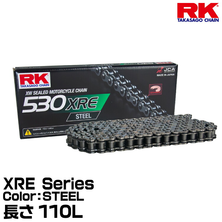 RK ドライブチェーン XRE Series 530XRE カラー:STEEL 長さ(リンク数):110L/適合排気量 400-1401cc